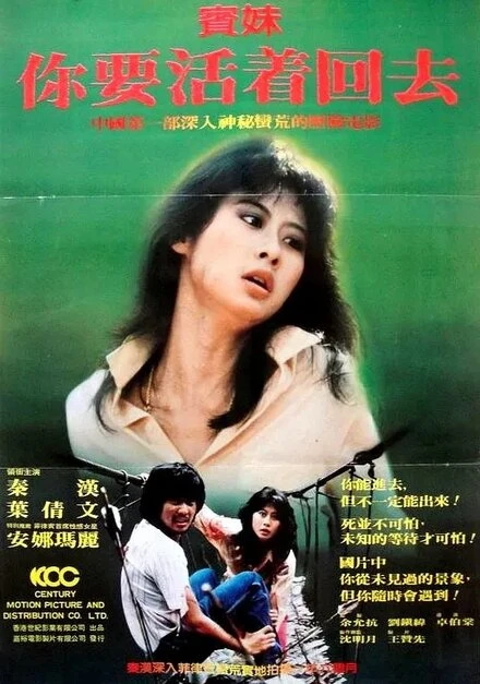 Постер Марианна 1982