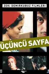 Третья страница 1999 постер