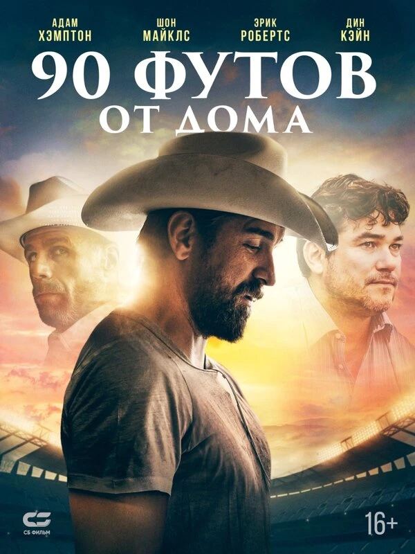 Постер фильма
