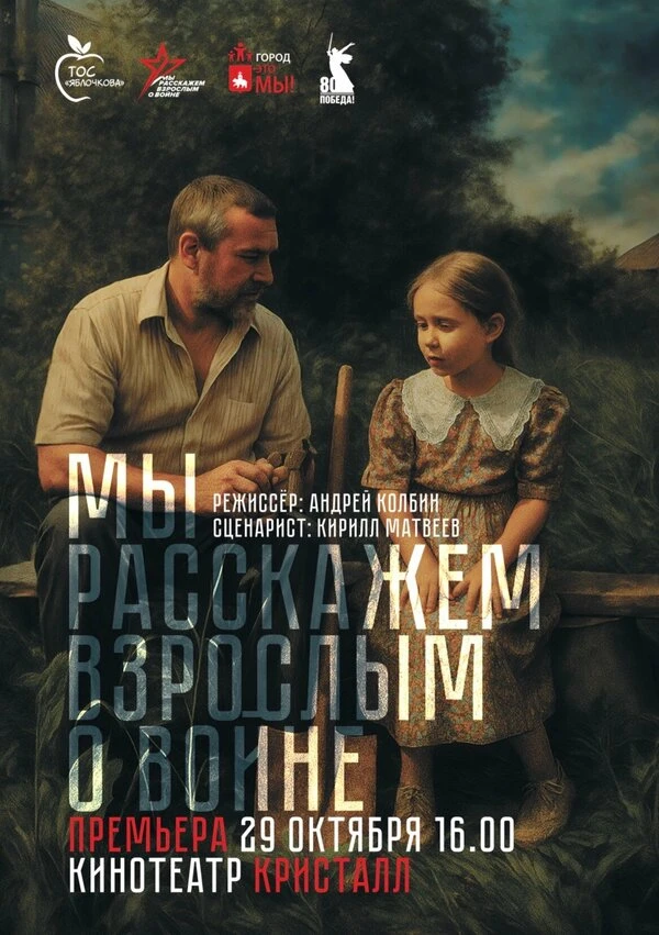 Постер фильма