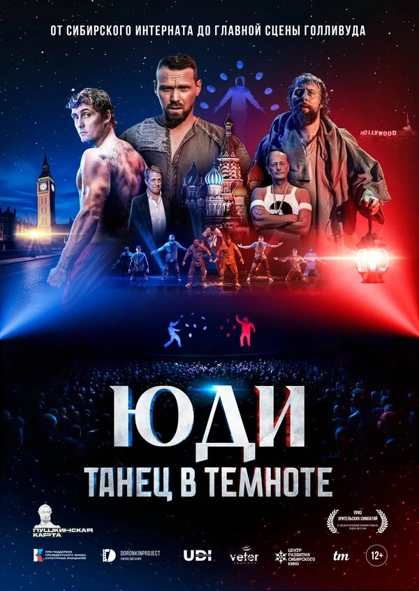 Постер фильма