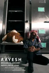 Aayesh постер