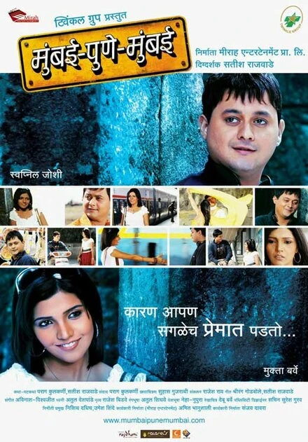 Постер Mumbai Pune Mumbai