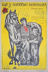 Что с тобой происходит? 1975 постер