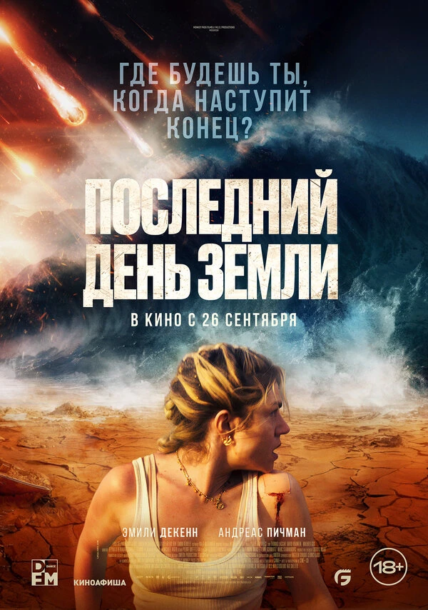 Постер фильма