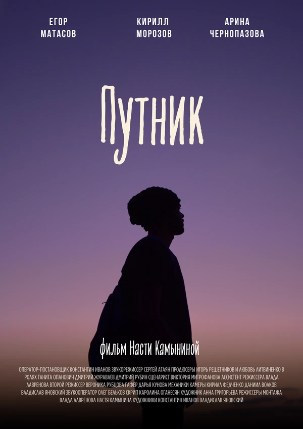 Постер фильма