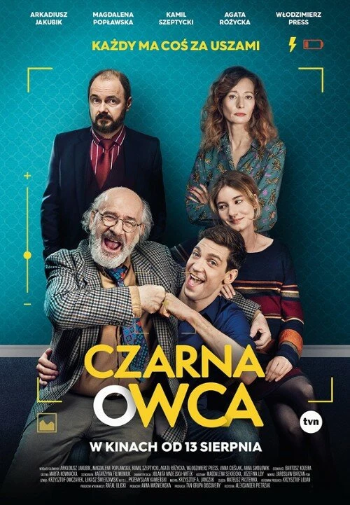 Постер фильма