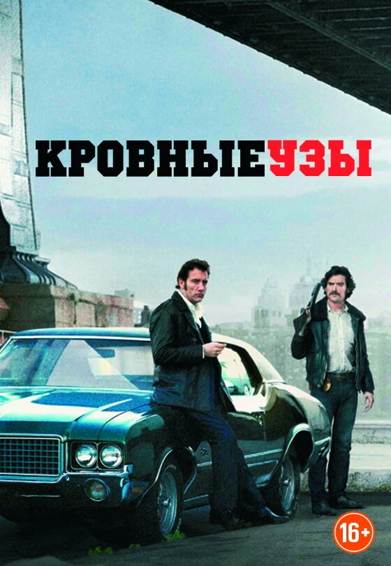 Постер фильма