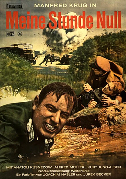 Постер Мой нулевой час 1970