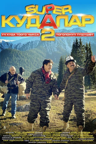 Постер Super Kudalar II