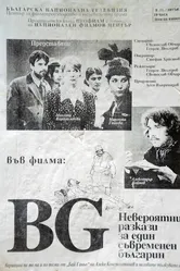 БГ — Невероятный рассказ об одном современном болгарине 1996 постер