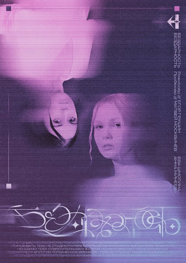 Постер фильма