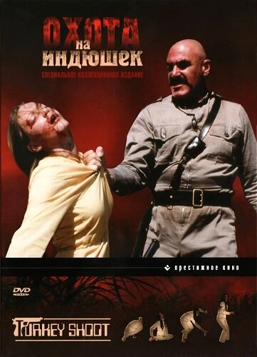 Постер фильма