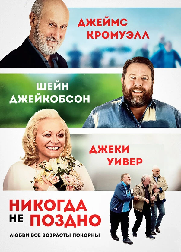 Постер фильма