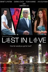 Kong Hong: Lost in Love постер