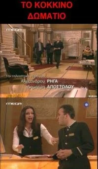 Постер Красная комната 2005