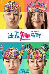 Когда Ларри встретил Мэри 2016 постер