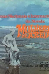 Женщины из Песка 1973 постер