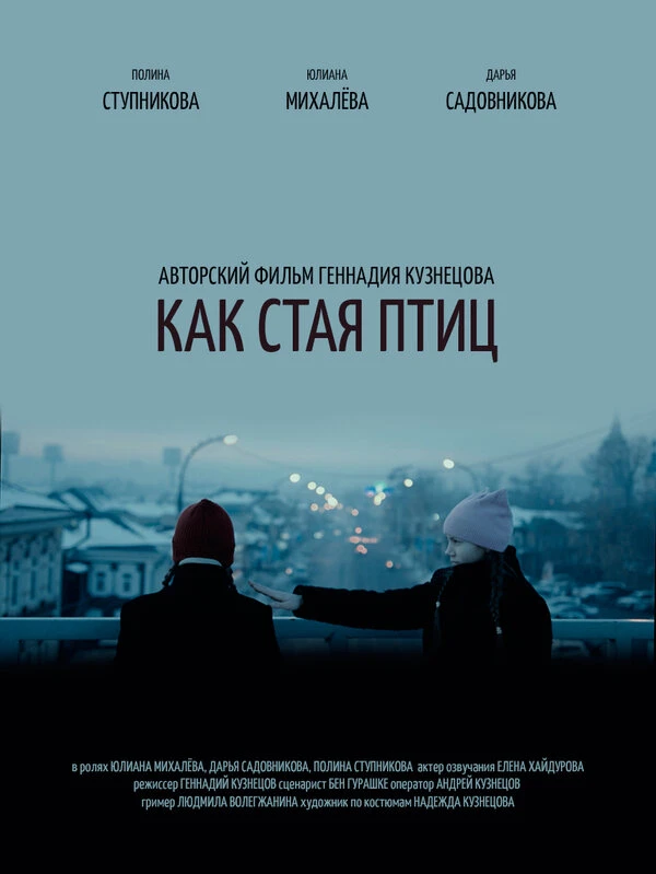 Постер фильма