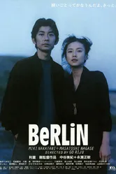 Берлин 1997 постер