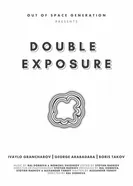 Double Exposure 2020, Болгария постер