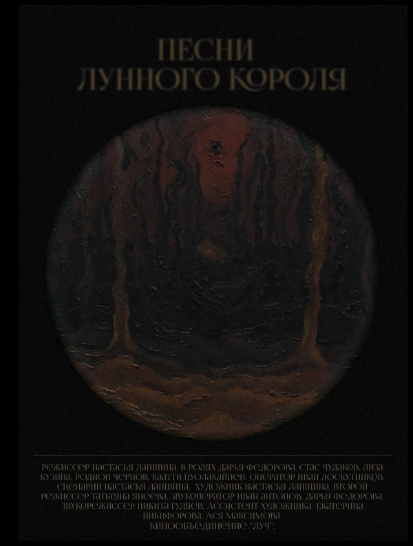 Постер фильма