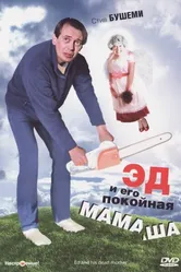 Эд и его покойная мамаша 1992 постер