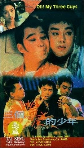 Постер San ge xiang ai de shao nian