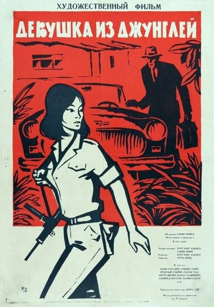 Постер Девушка из джунглей 1964