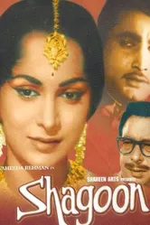 Зачарованная 1964 постер