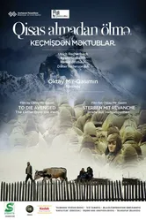 Умереть отмщённым. Письма из прошлого 2014 постер