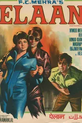 Схватка 1971, Индия постер