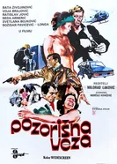 Pozorisna veza постер