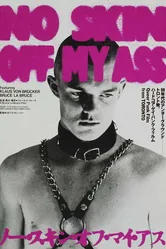 Меня это не касается 1991 постер