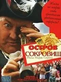 Постер Остров сокровищ: Тайна острова сокровищ 2006