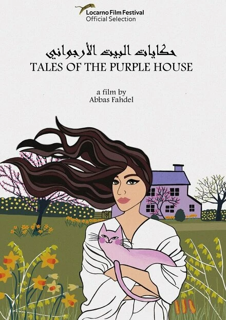 Постер Tales of the Purple House