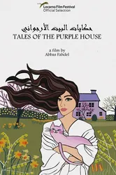 Tales of the Purple House постер