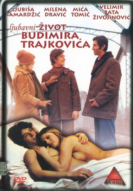 Постер Любовная жизнь Будимира Трайковича 1977