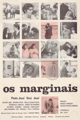 Аутсайдеры 1968 постер