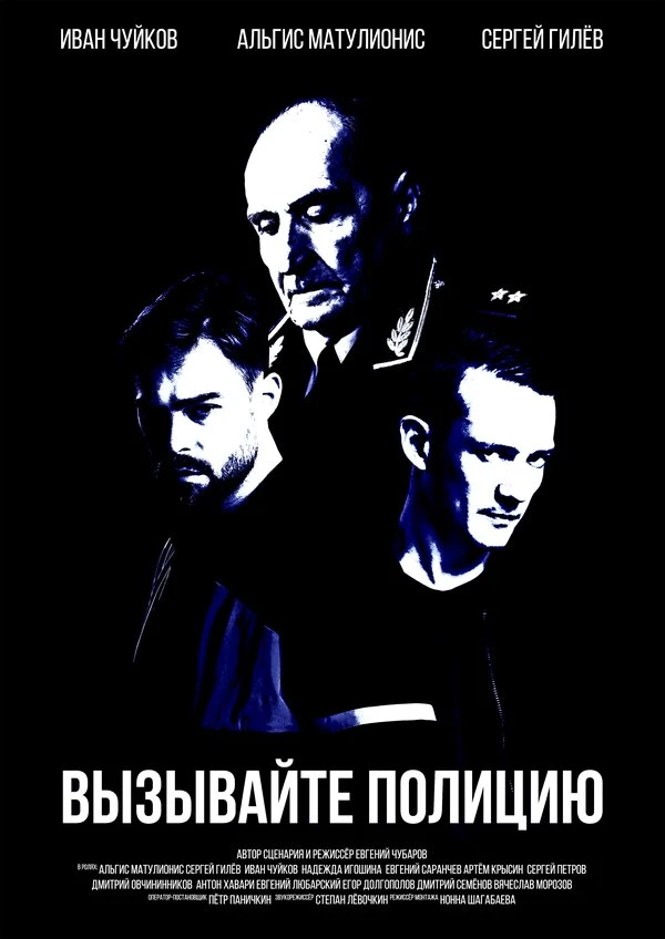 Постер фильма