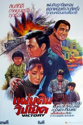 Mei hua постер