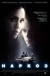 Наркоз 2007 постер