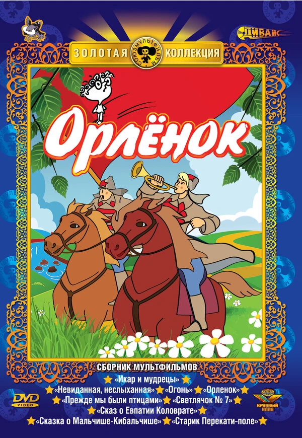 Постер фильма