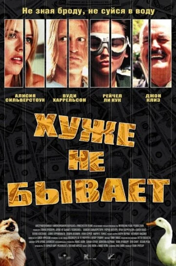 Постер фильма