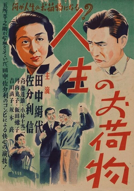 Постер Бремя жизни 1935