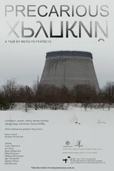 Хрупкий 2011 постер