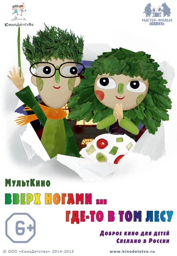 Постер фильма