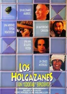 Праздные люди 1992 постер