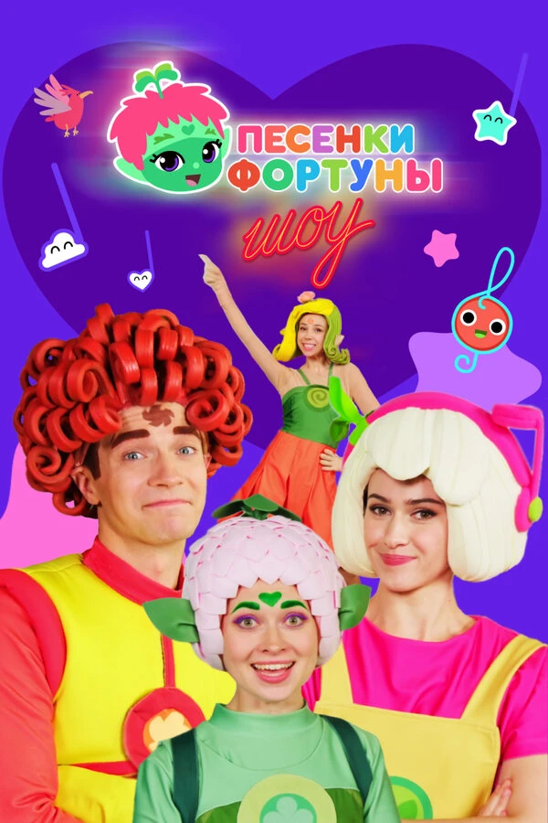 Постер фильма