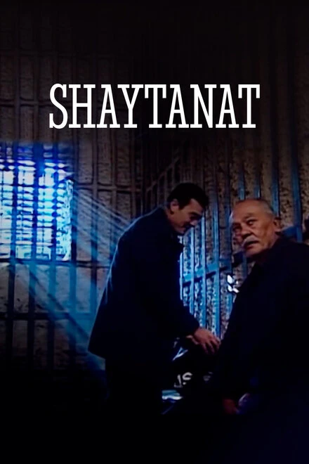 Постер Shaytanat 2000